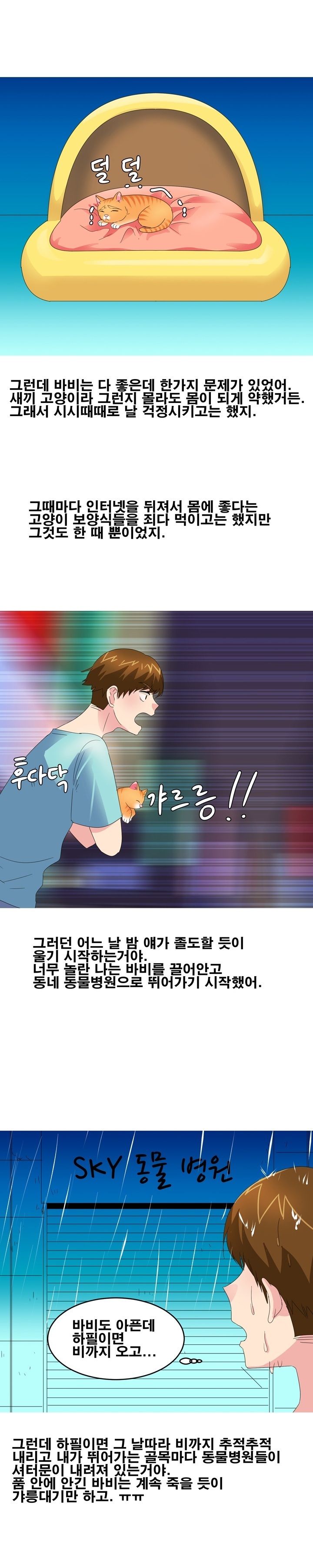 
섹시한 수의사와 한 썰
