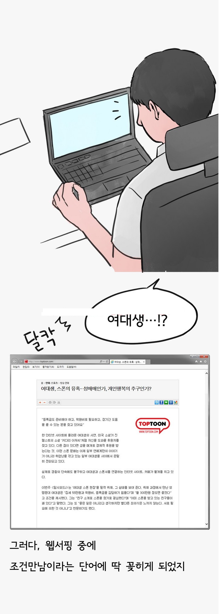 
마누라 몰래 바람피다 개털린 썰
