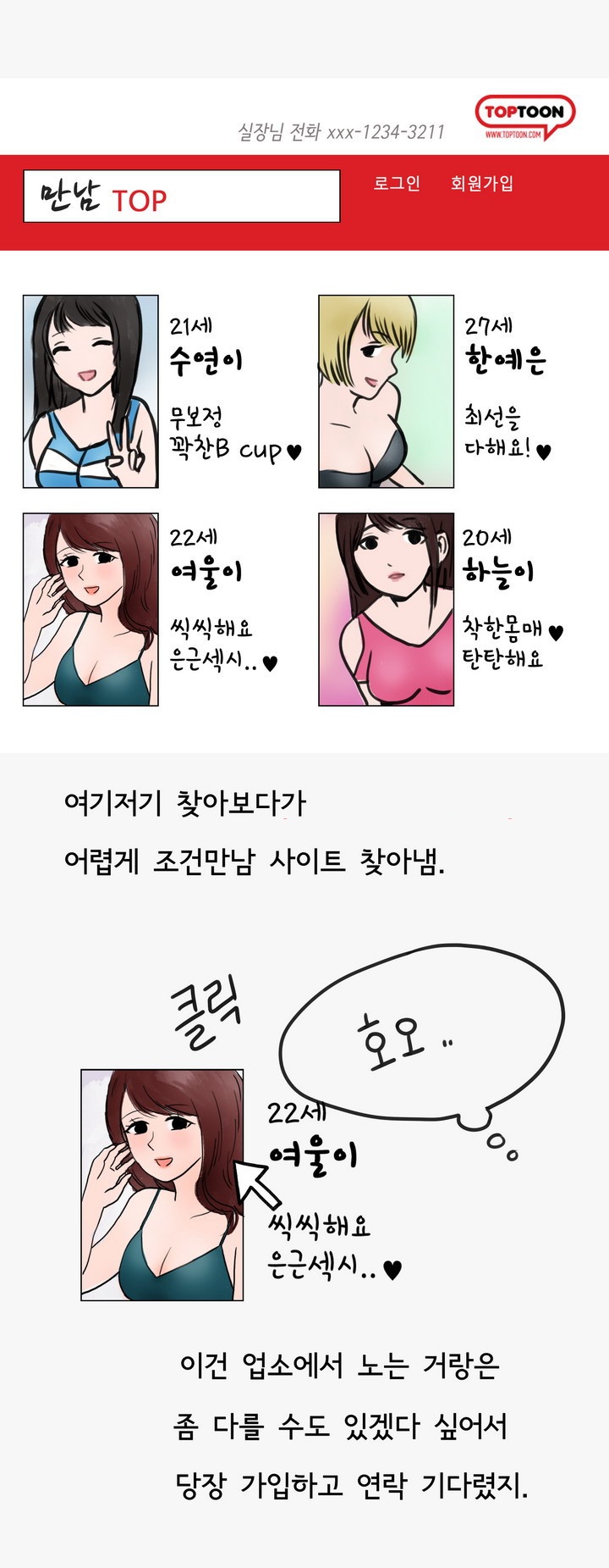 
마누라 몰래 바람피다 개털린 썰
