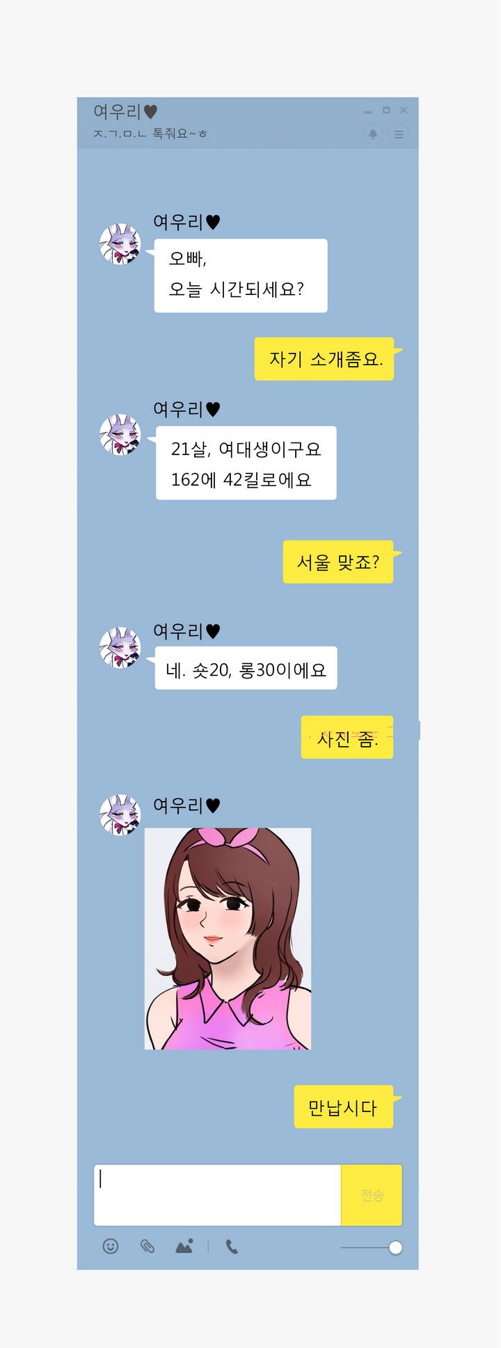 
마누라 몰래 바람피다 개털린 썰
