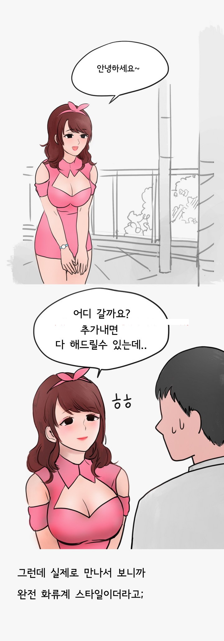 
마누라 몰래 바람피다 개털린 썰
