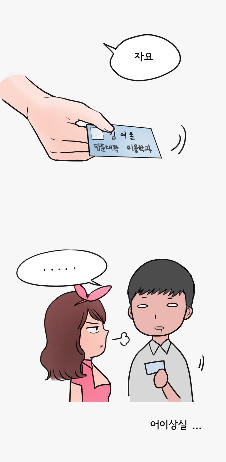 
마누라 몰래 바람피다 개털린 썰
