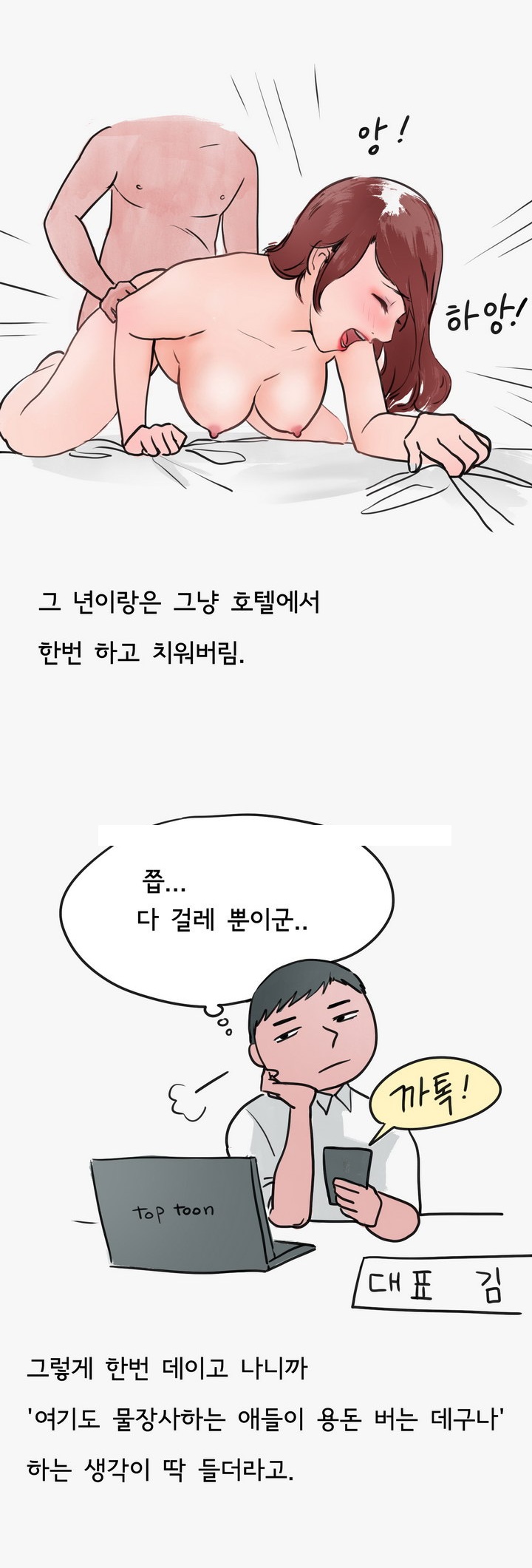 
마누라 몰래 바람피다 개털린 썰
