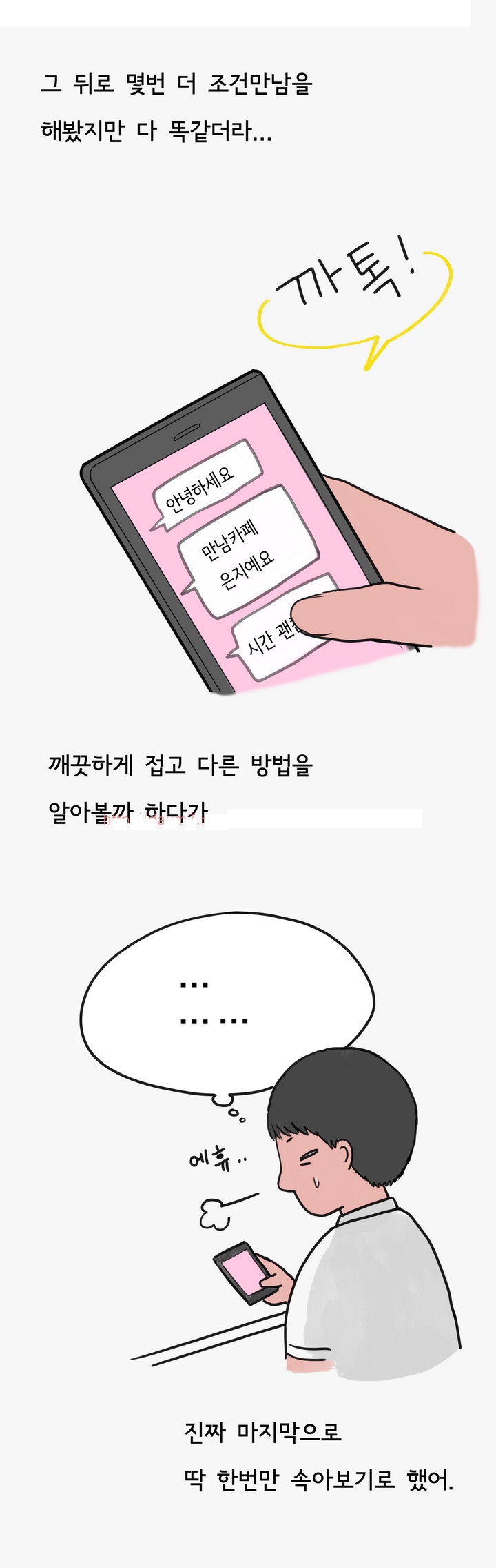 
마누라 몰래 바람피다 개털린 썰
