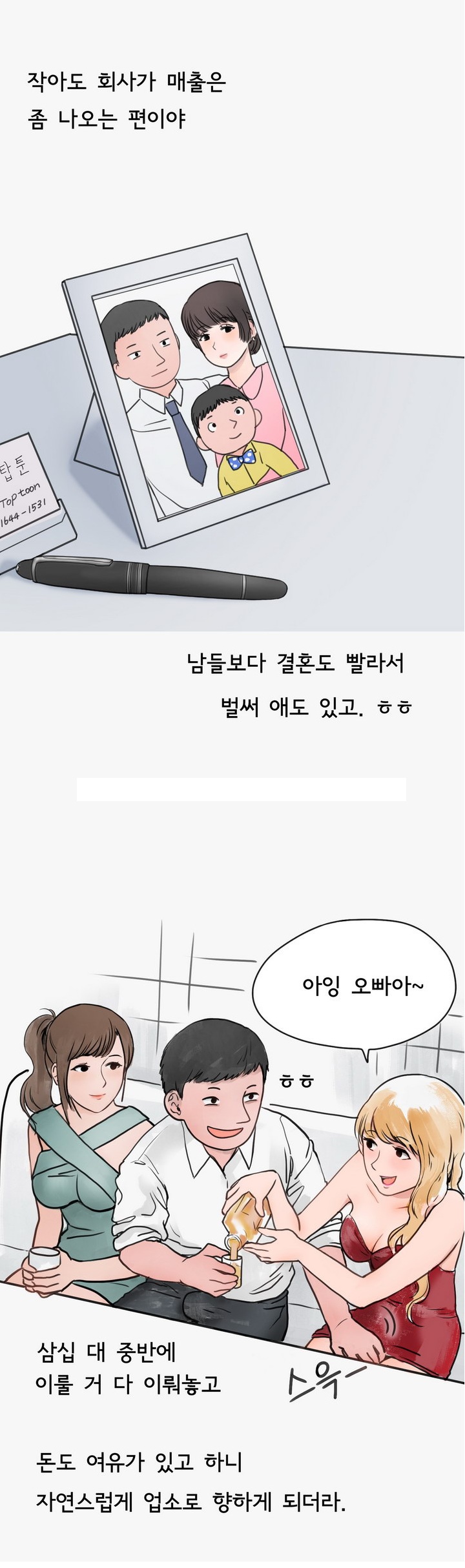 
마누라 몰래 바람피다 개털린 썰
