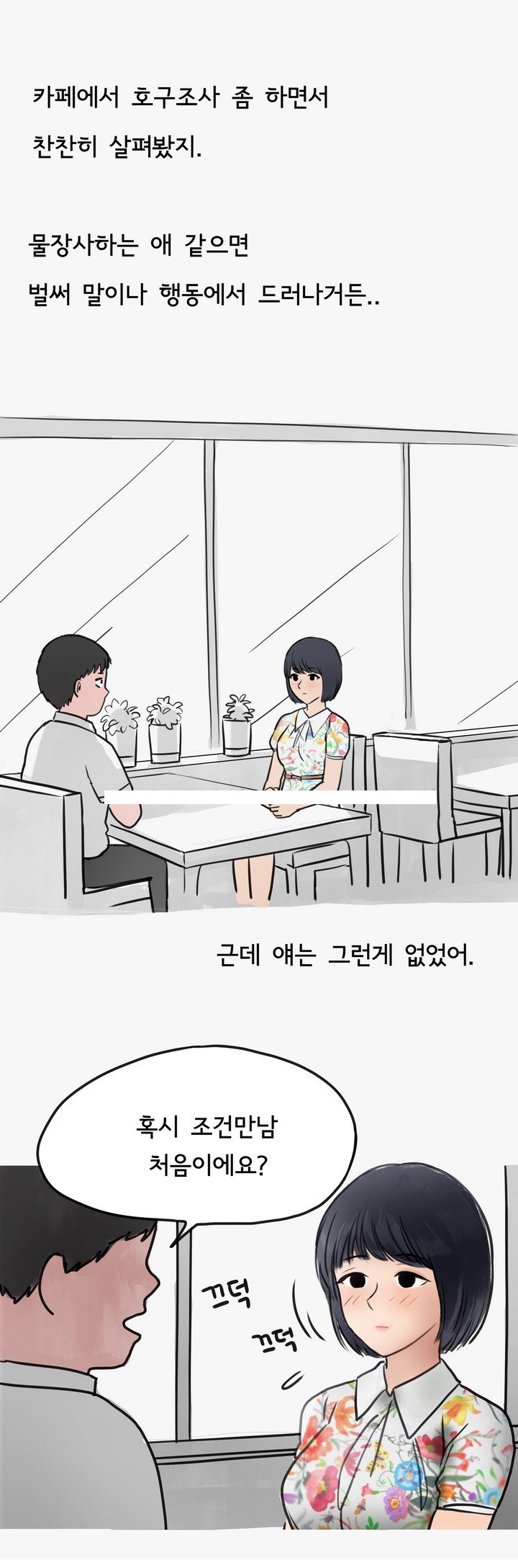 
마누라 몰래 바람피다 개털린 썰
