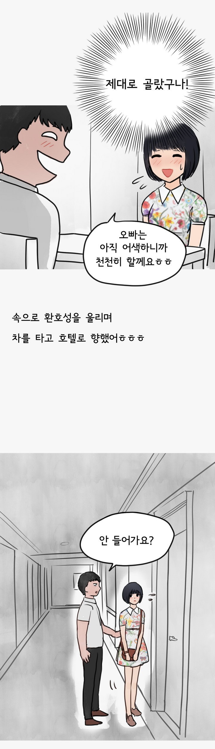 
마누라 몰래 바람피다 개털린 썰

