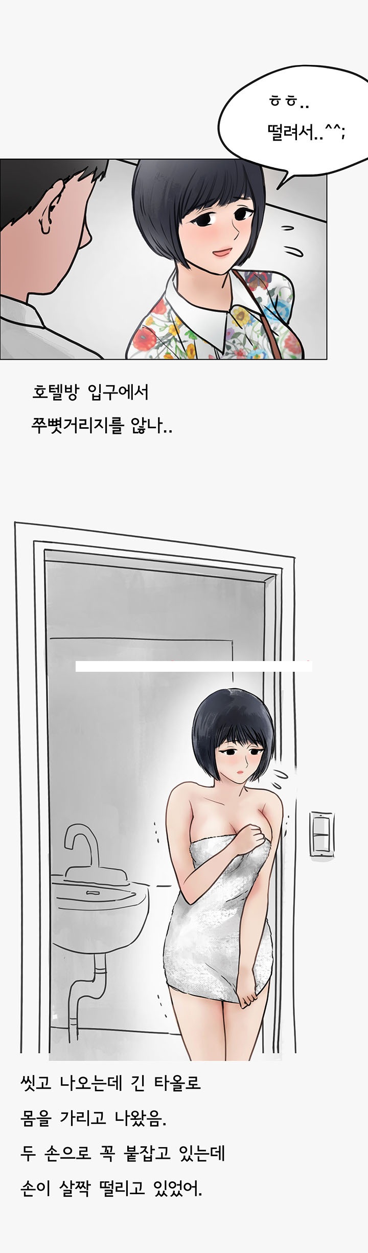 
마누라 몰래 바람피다 개털린 썰
