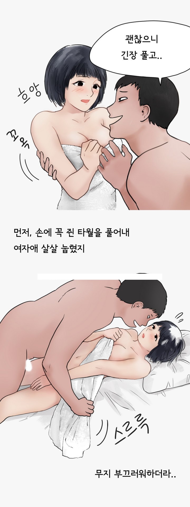 
마누라 몰래 바람피다 개털린 썰
