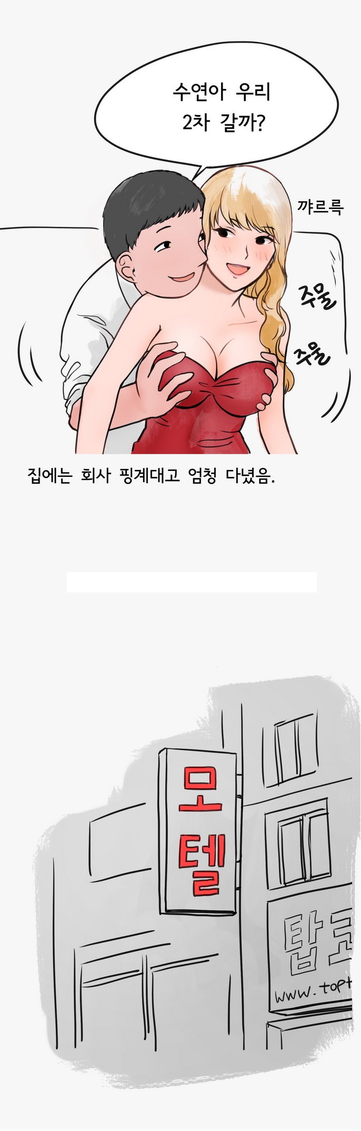 
마누라 몰래 바람피다 개털린 썰
