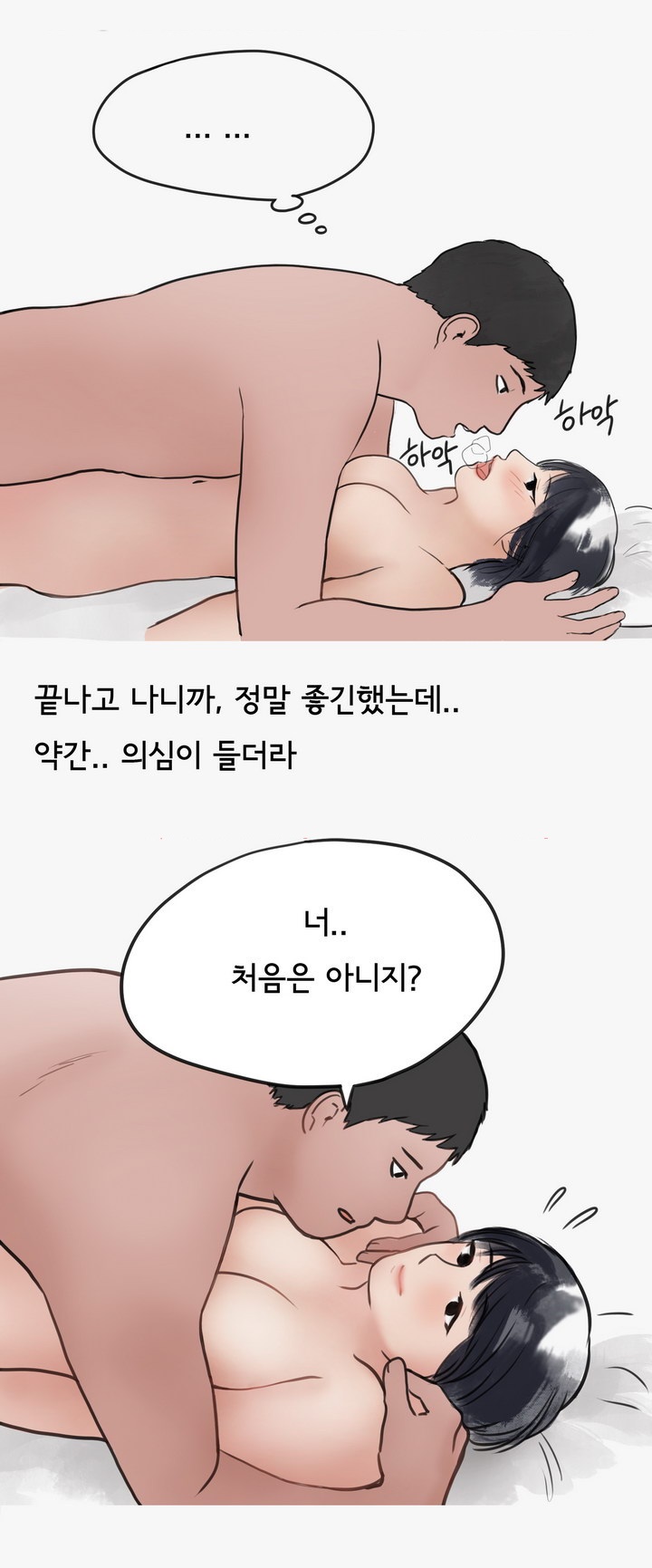 
마누라 몰래 바람피다 개털린 썰
