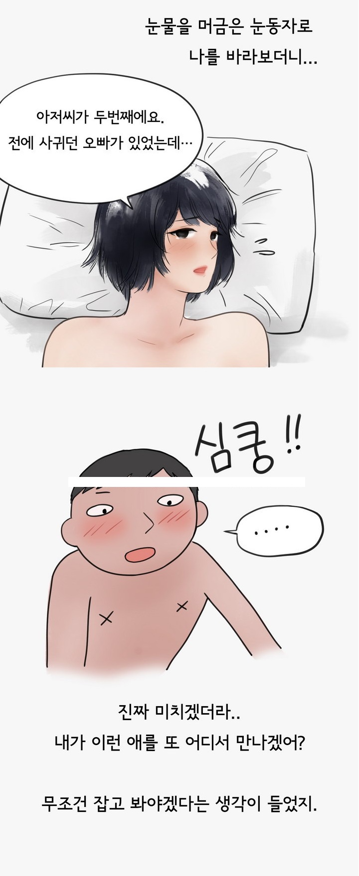 
마누라 몰래 바람피다 개털린 썰
