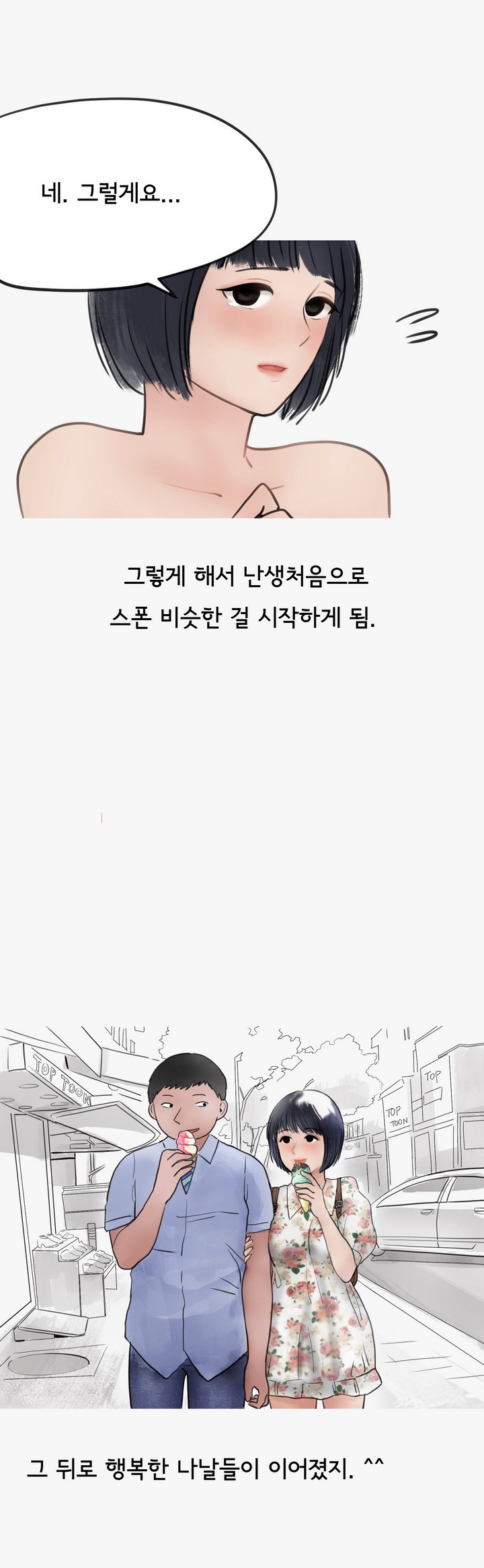 
마누라 몰래 바람피다 개털린 썰

