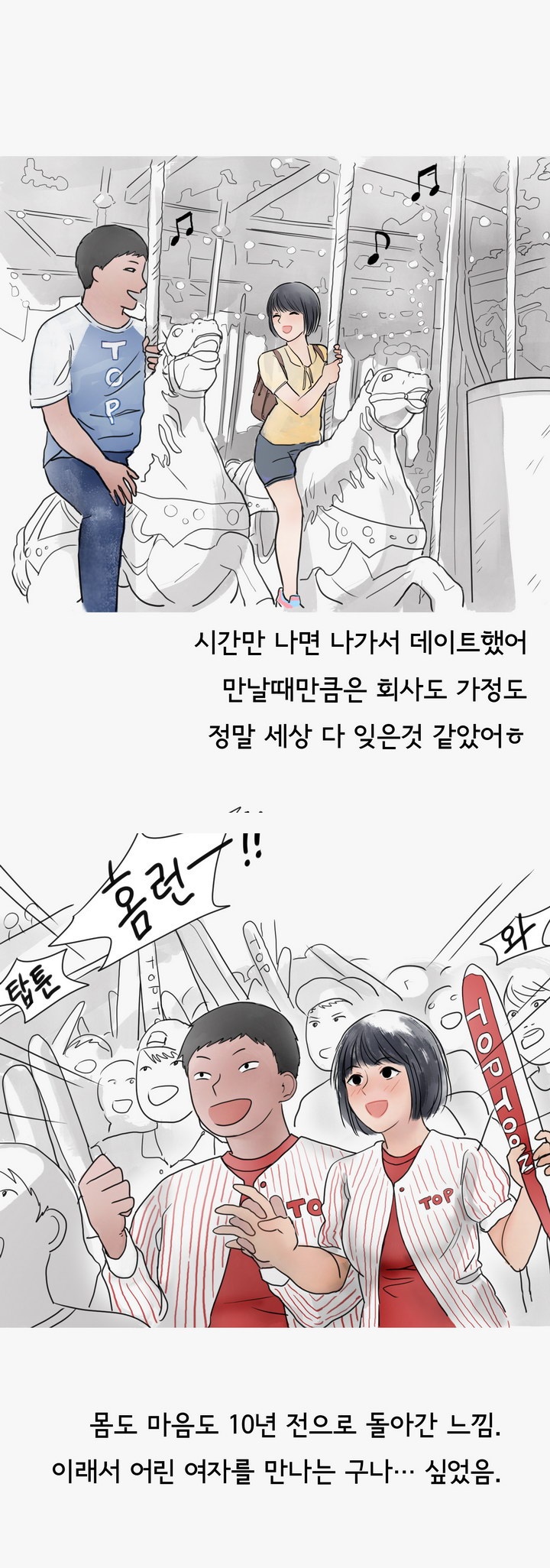 
마누라 몰래 바람피다 개털린 썰
