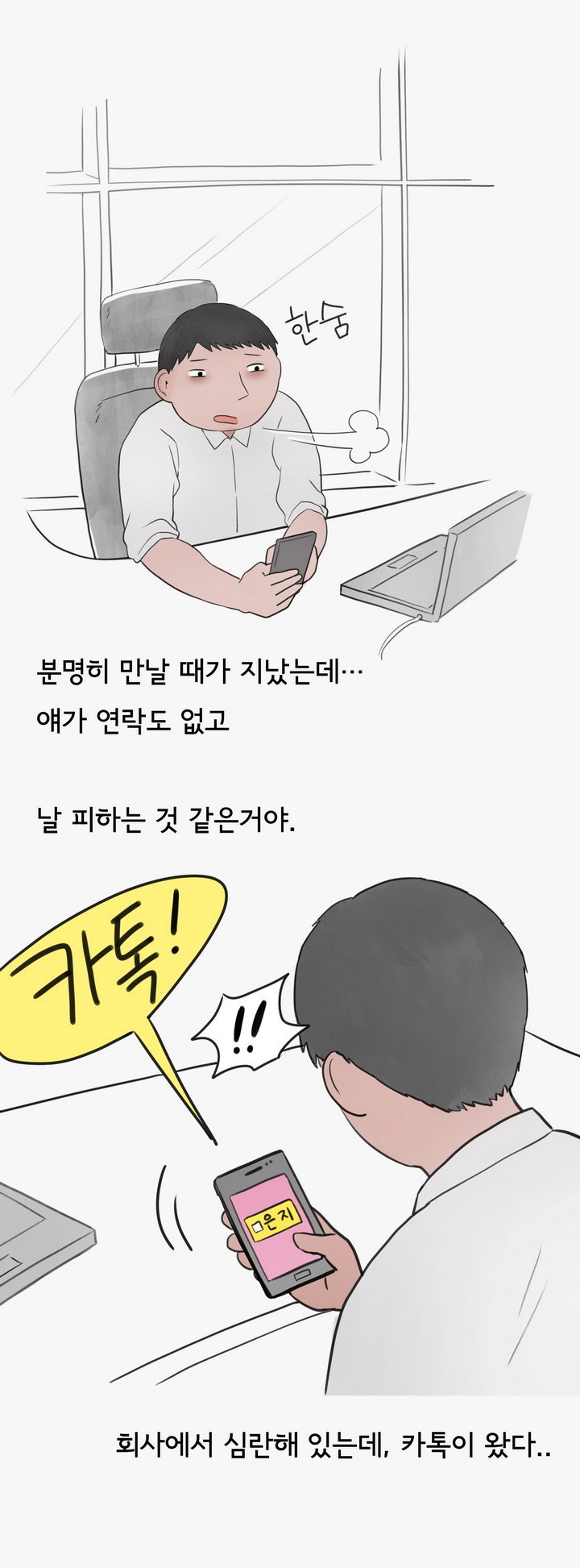 
마누라 몰래 바람피다 개털린 썰
