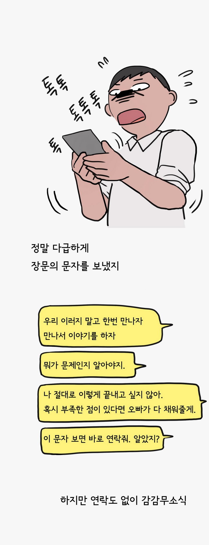 
마누라 몰래 바람피다 개털린 썰
