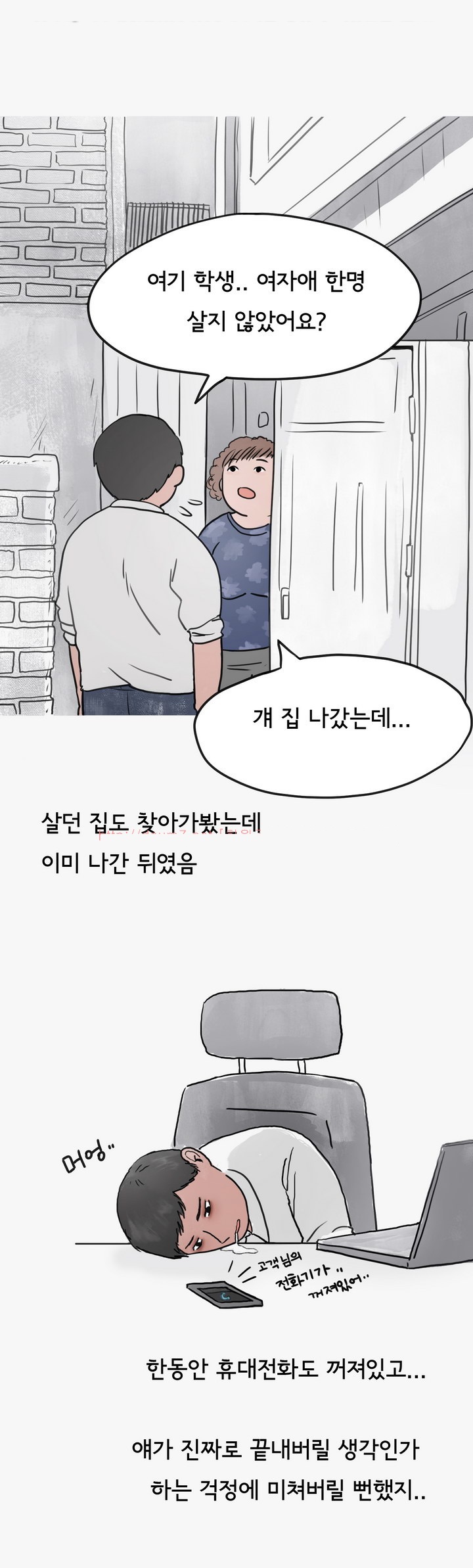 
마누라 몰래 바람피다 개털린 썰
