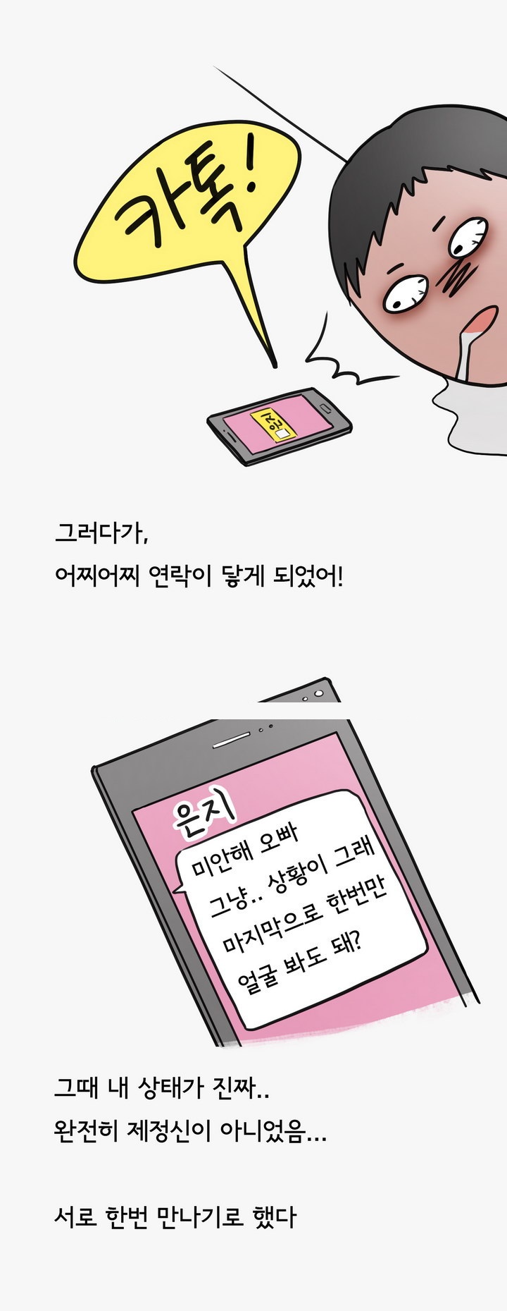 
마누라 몰래 바람피다 개털린 썰

