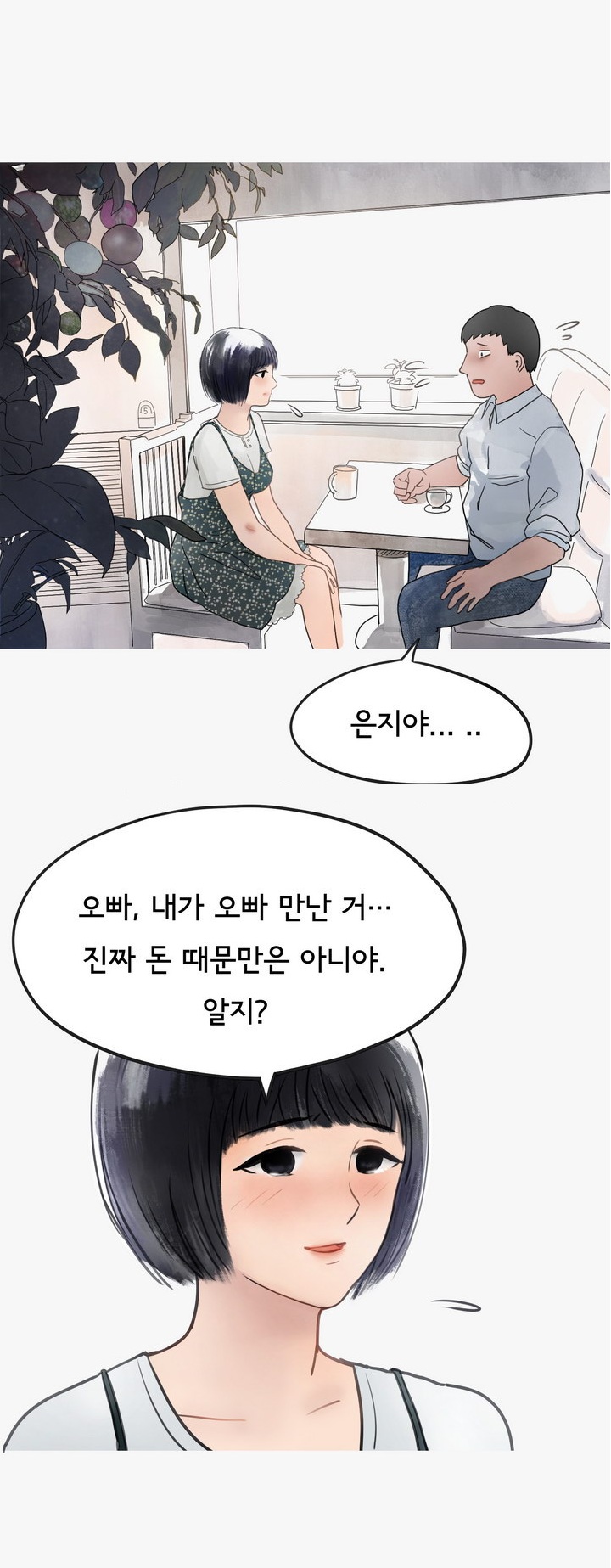 
마누라 몰래 바람피다 개털린 썰
