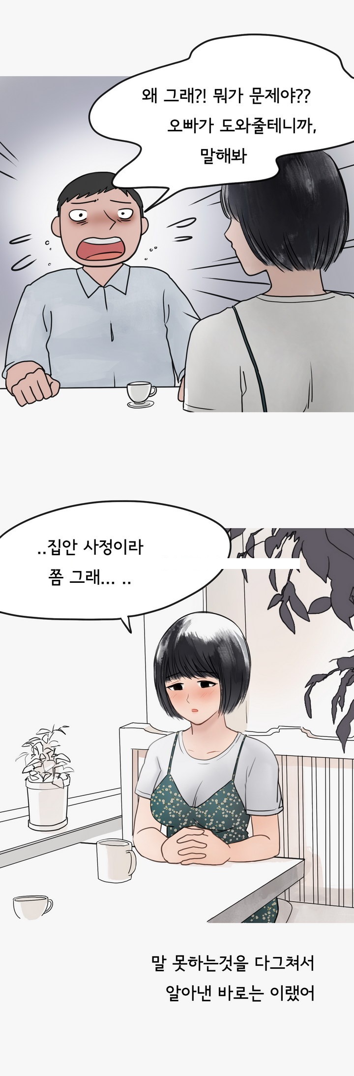 
마누라 몰래 바람피다 개털린 썰
