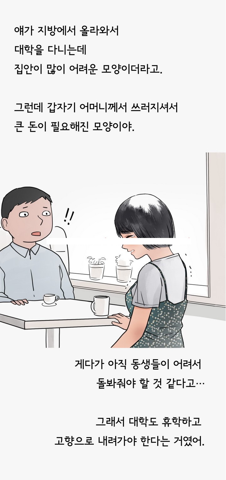 
마누라 몰래 바람피다 개털린 썰
