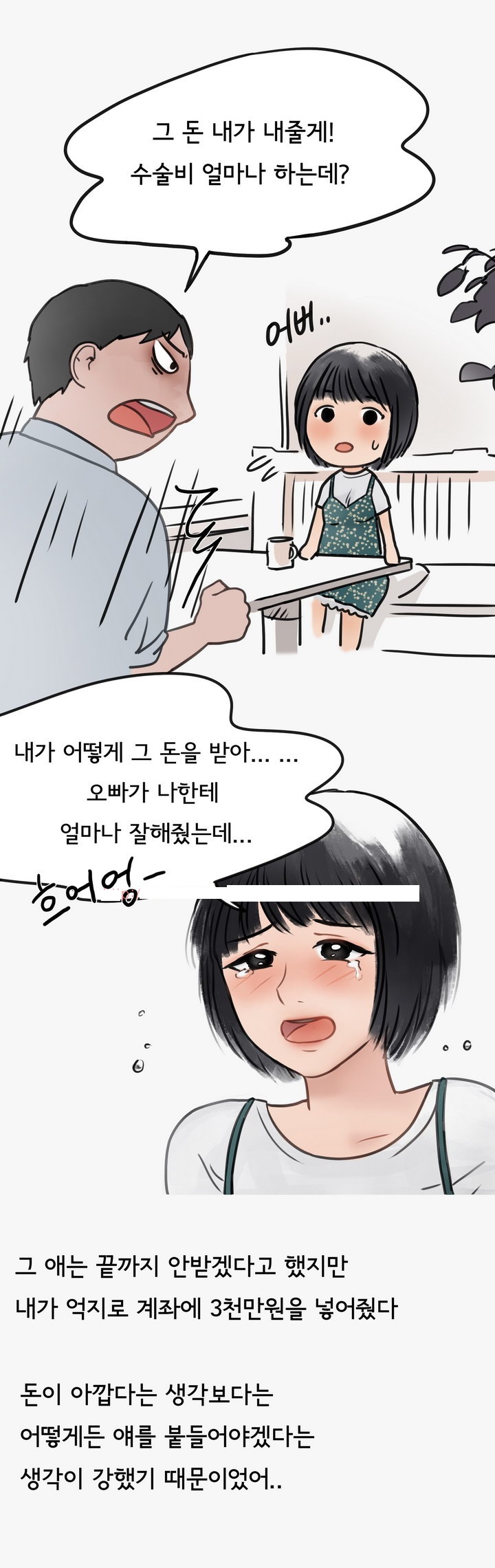 
마누라 몰래 바람피다 개털린 썰
