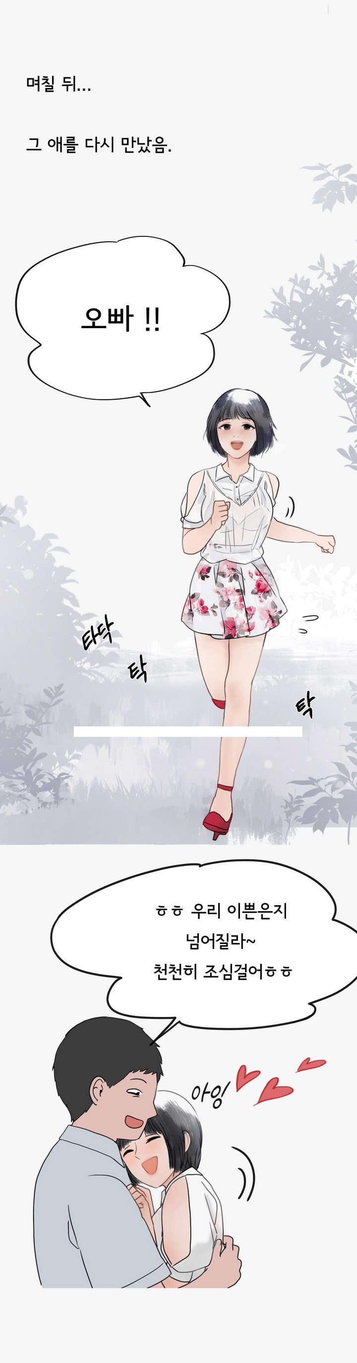 
마누라 몰래 바람피다 개털린 썰
