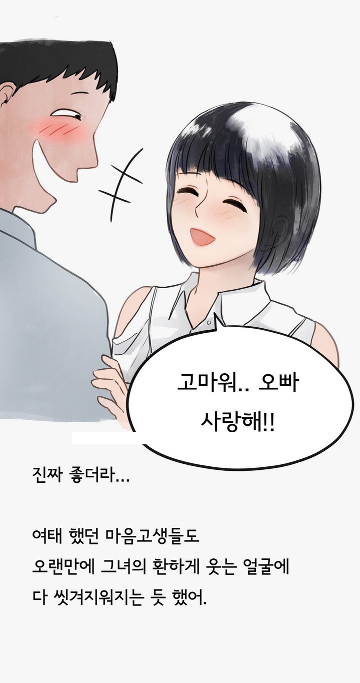 
마누라 몰래 바람피다 개털린 썰
