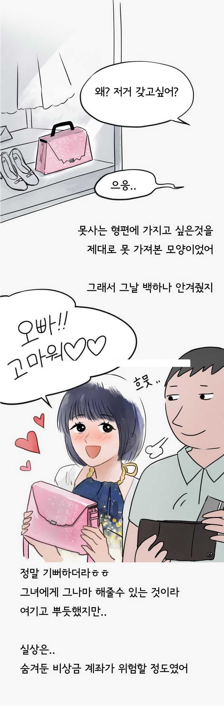 
마누라 몰래 바람피다 개털린 썰
