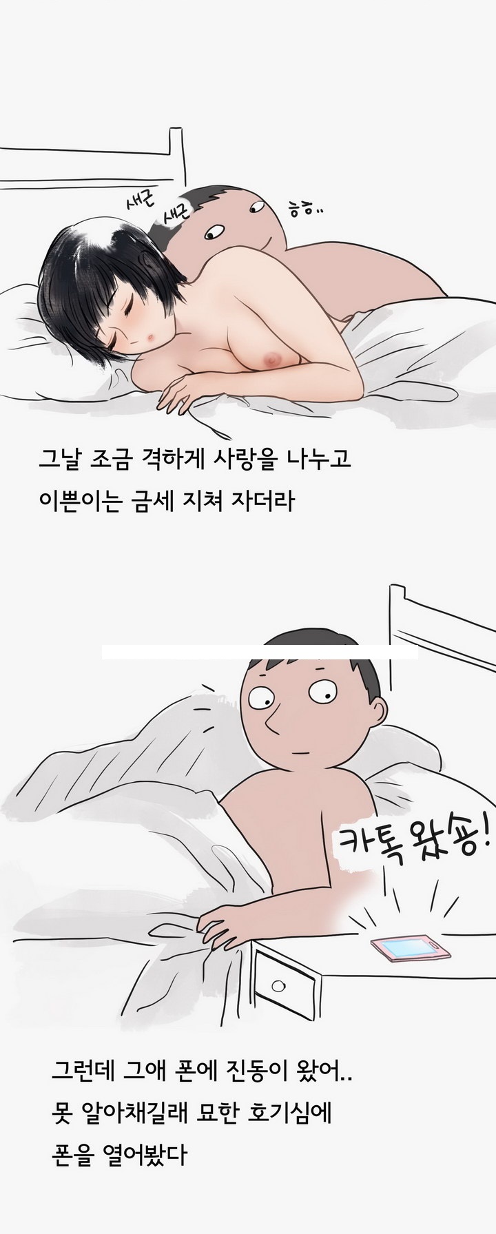 
마누라 몰래 바람피다 개털린 썰

