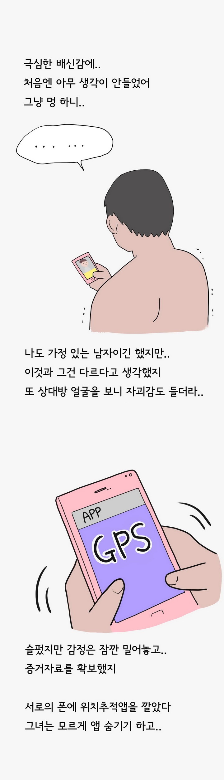 
마누라 몰래 바람피다 개털린 썰
