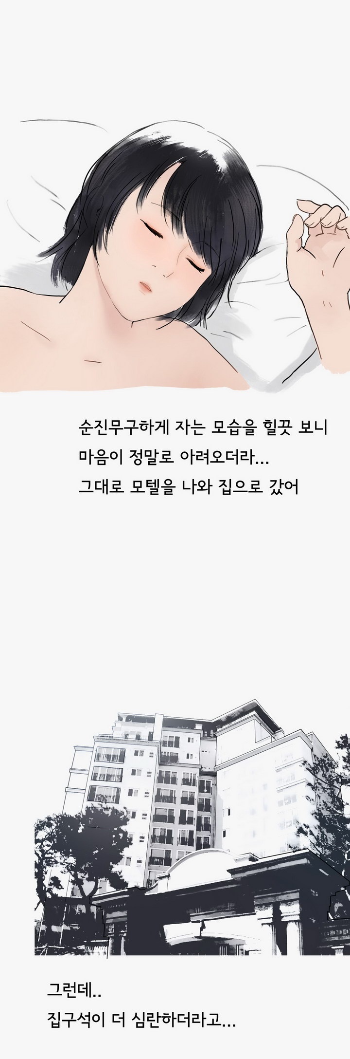 
마누라 몰래 바람피다 개털린 썰
