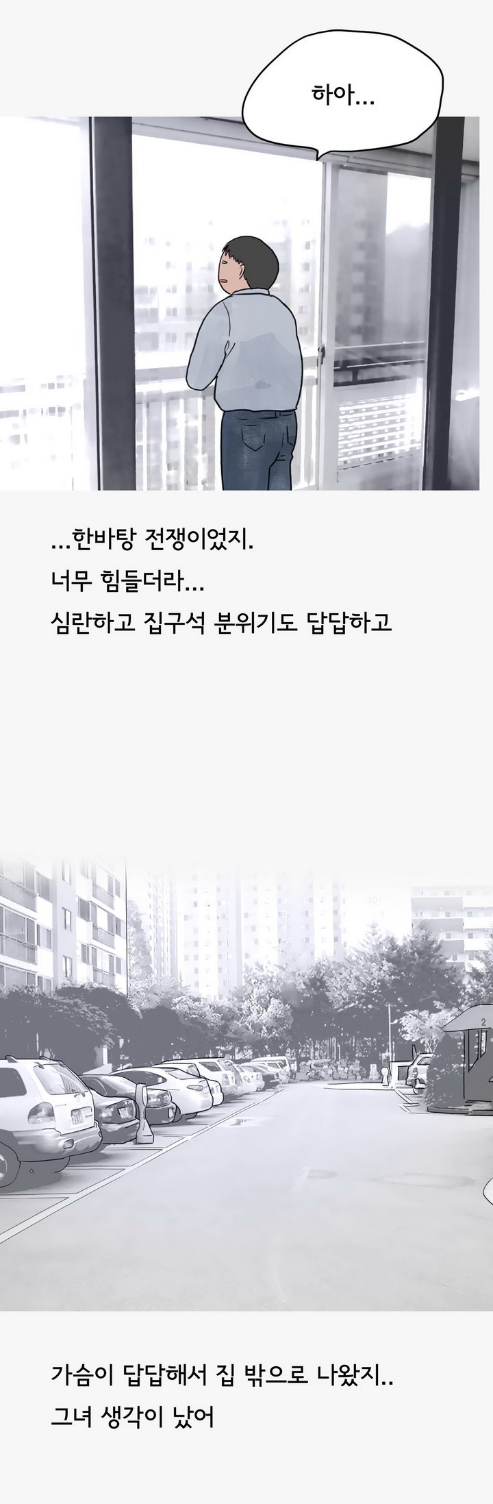 
마누라 몰래 바람피다 개털린 썰
