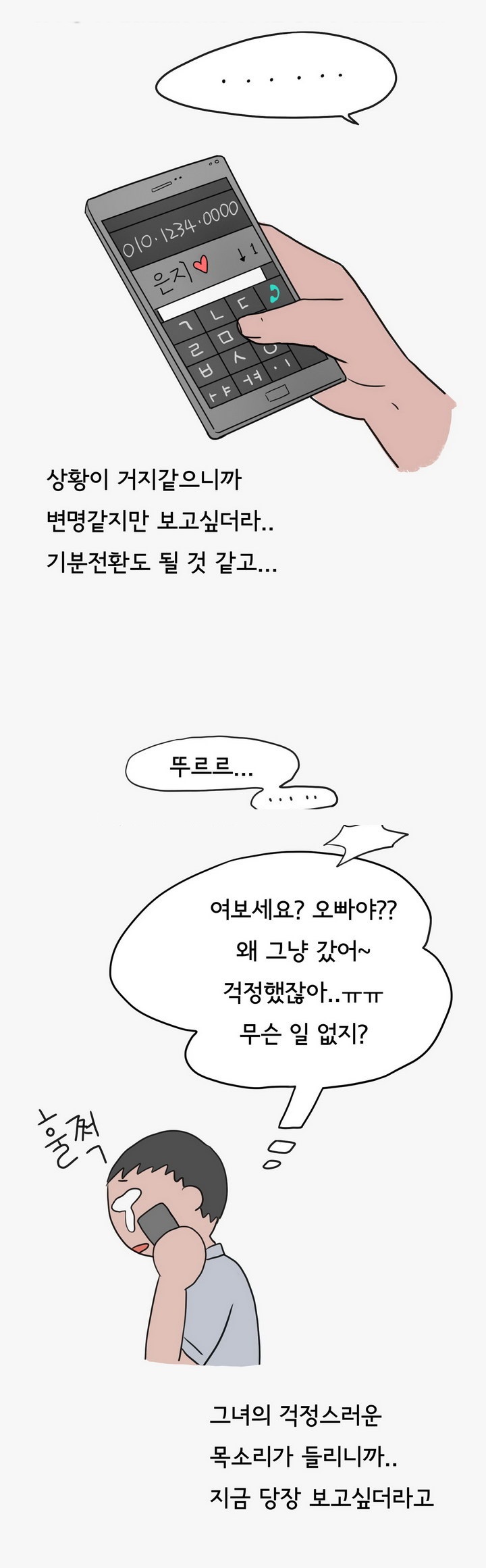 
마누라 몰래 바람피다 개털린 썰
