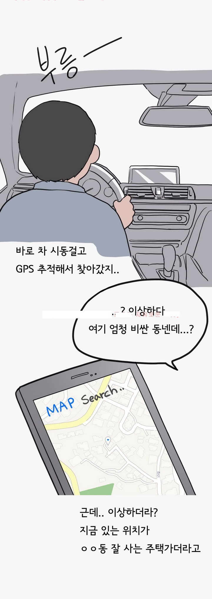 
마누라 몰래 바람피다 개털린 썰
