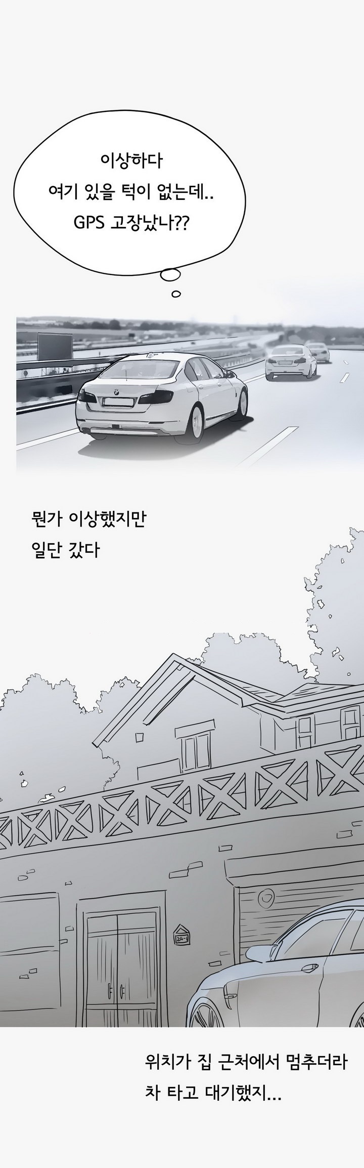
마누라 몰래 바람피다 개털린 썰
