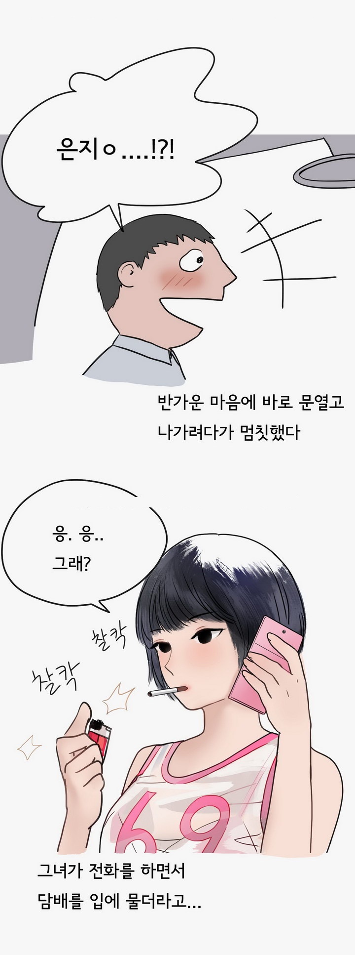 
마누라 몰래 바람피다 개털린 썰
