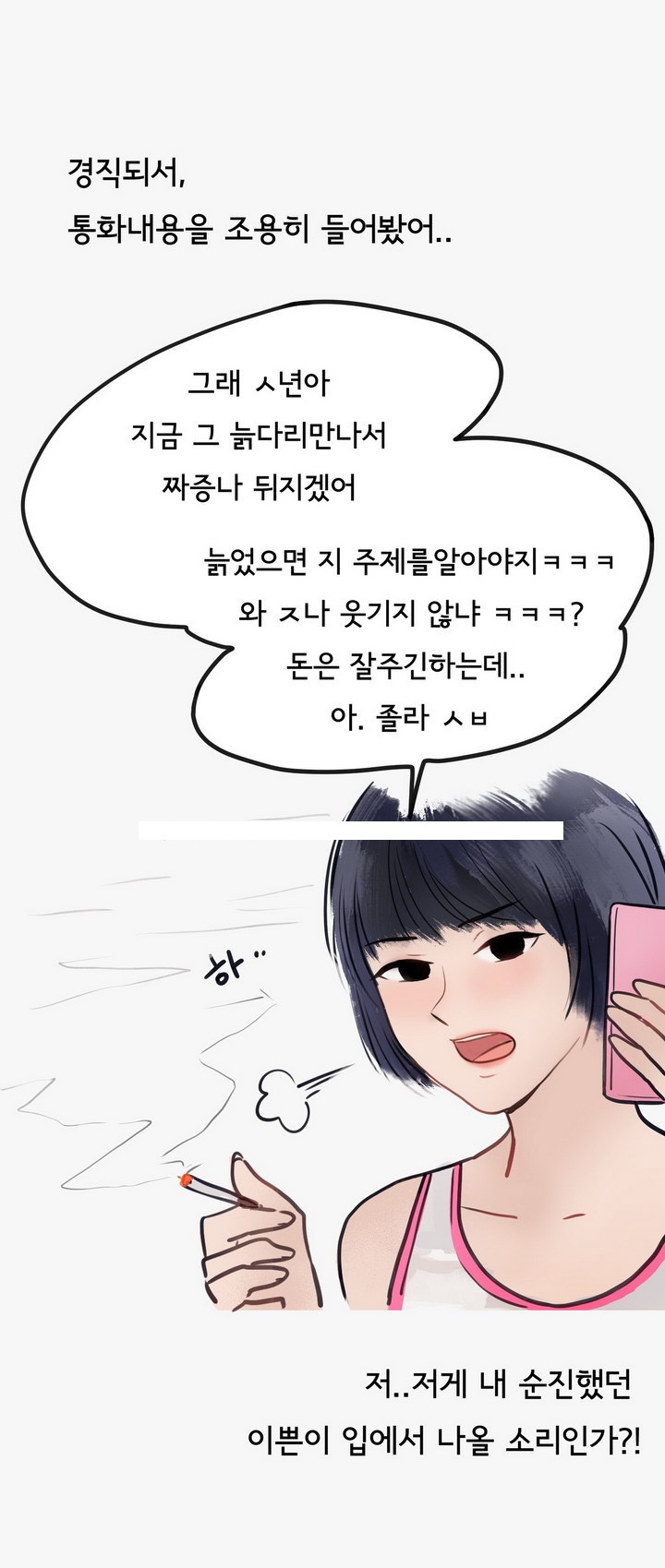 
마누라 몰래 바람피다 개털린 썰
