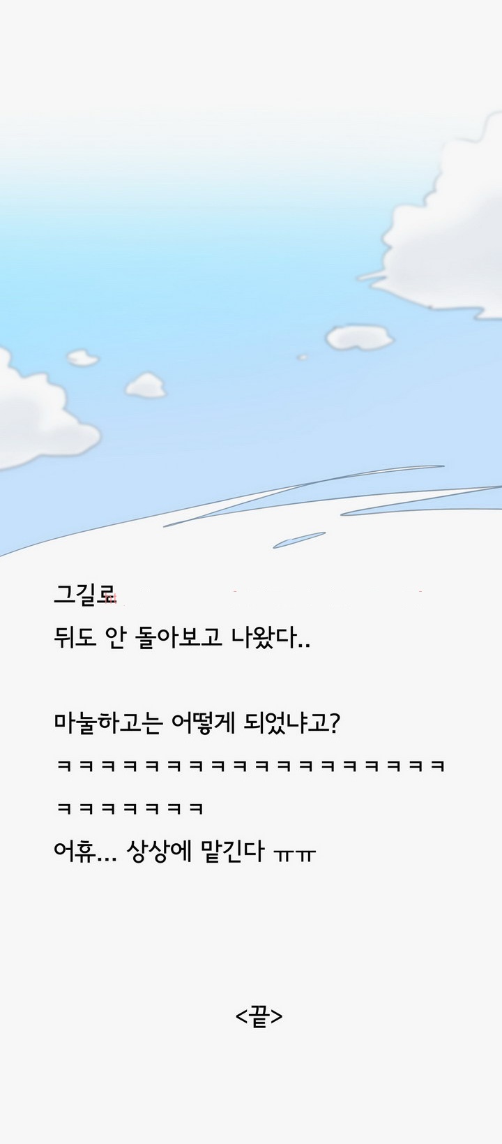 
마누라 몰래 바람피다 개털린 썰
