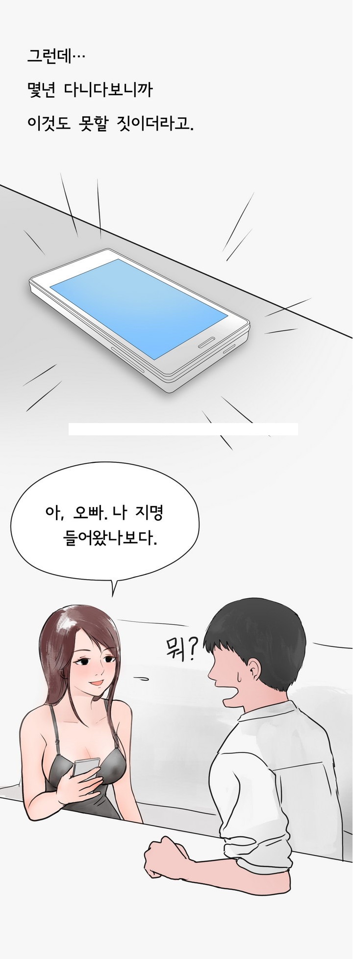 
마누라 몰래 바람피다 개털린 썰
