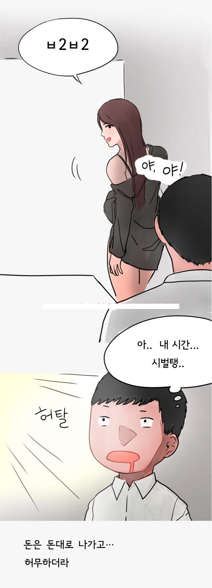 
마누라 몰래 바람피다 개털린 썰
