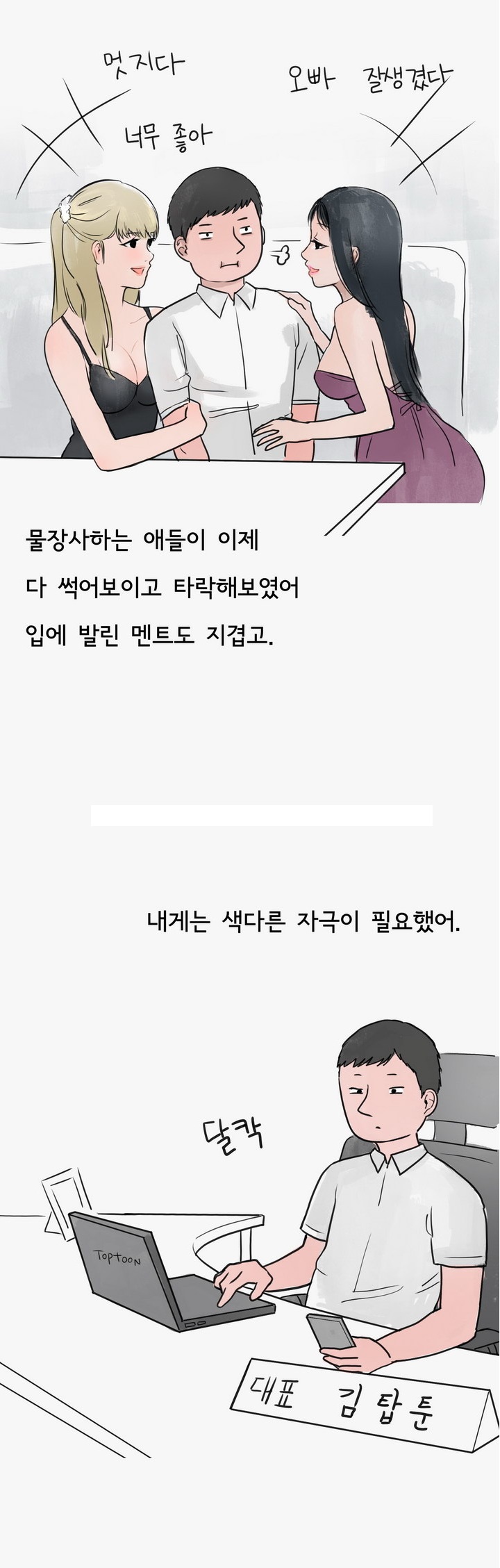 
마누라 몰래 바람피다 개털린 썰
