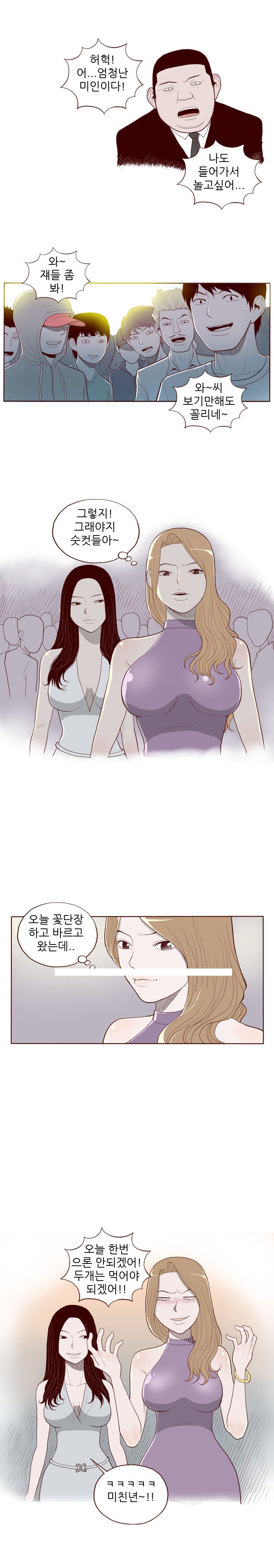 
해바라기 남자랑 한 썰
