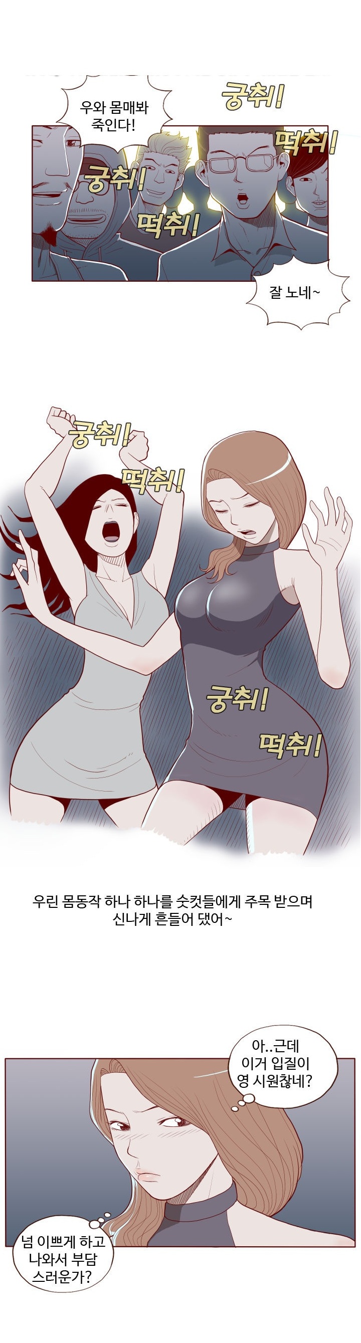 
해바라기 남자랑 한 썰
