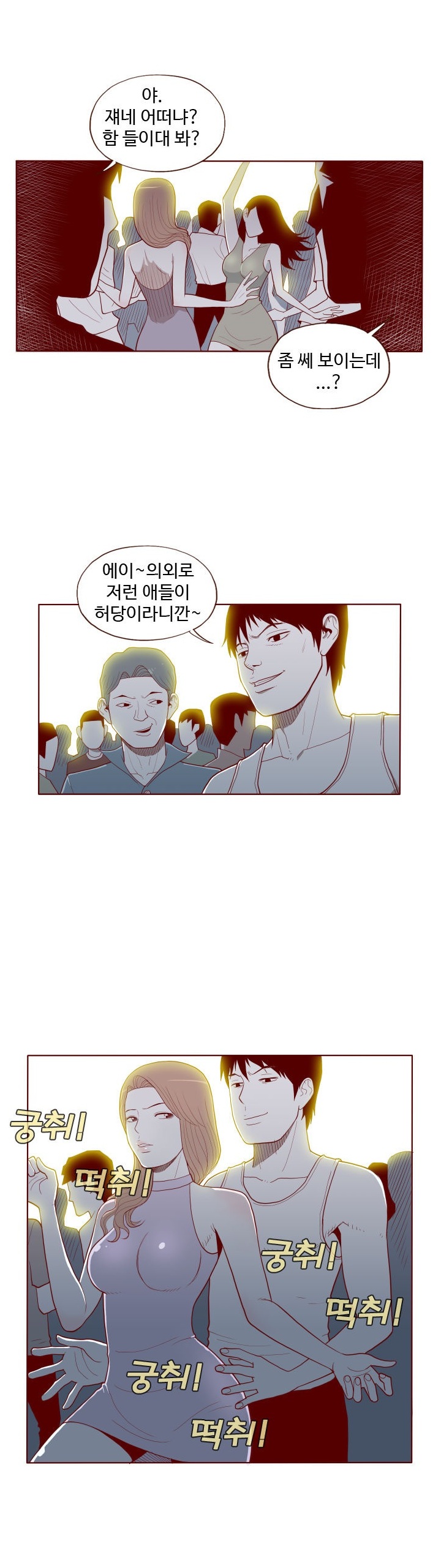 
해바라기 남자랑 한 썰
