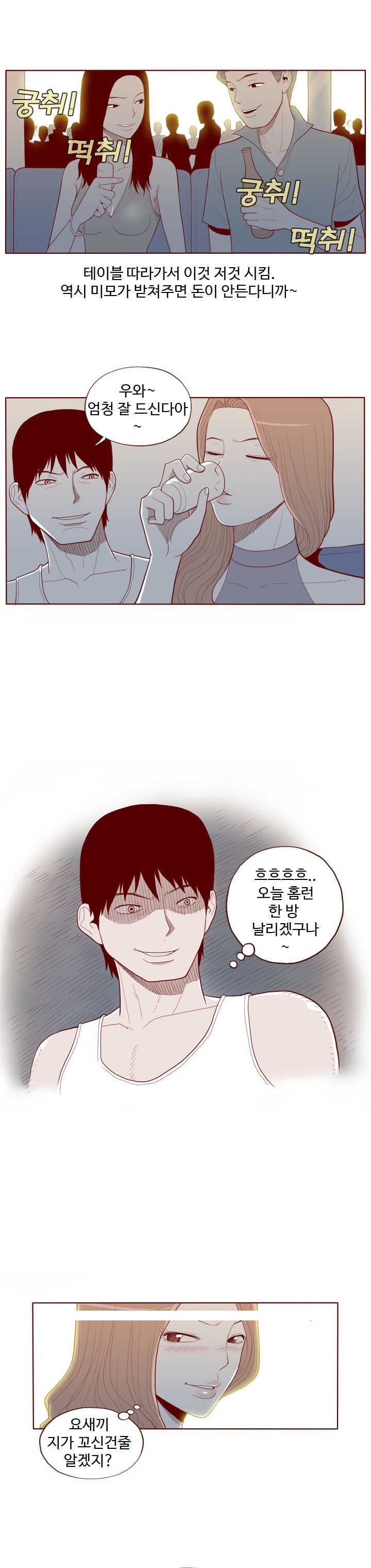 
해바라기 남자랑 한 썰
