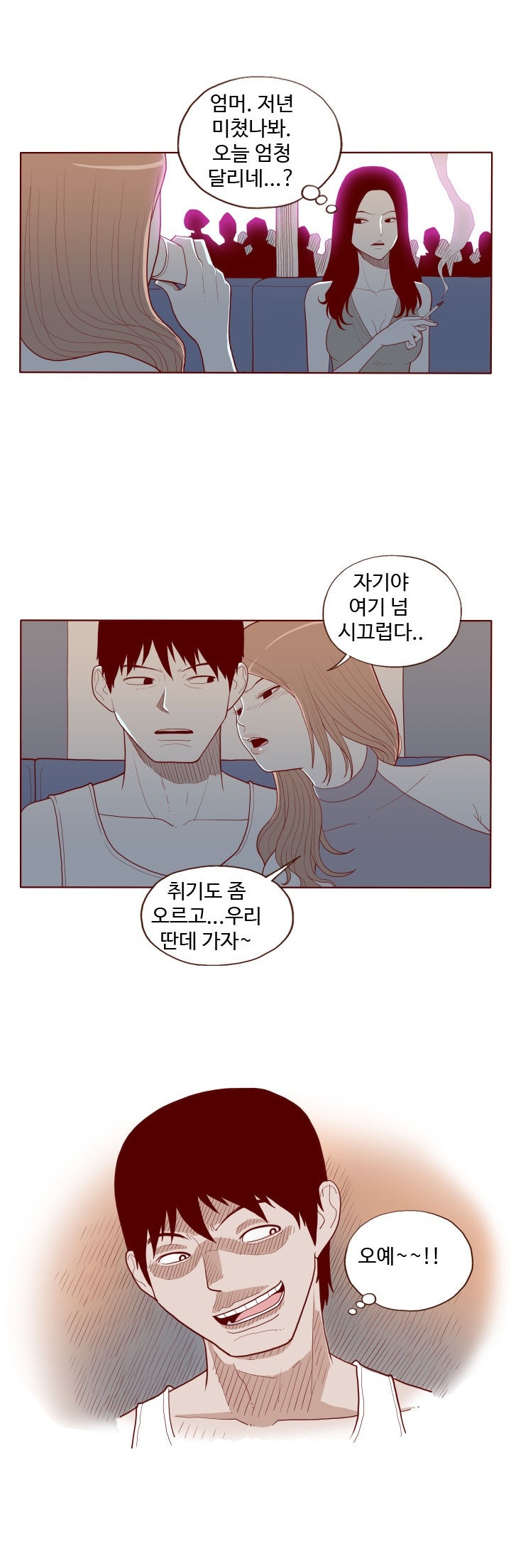 
해바라기 남자랑 한 썰
