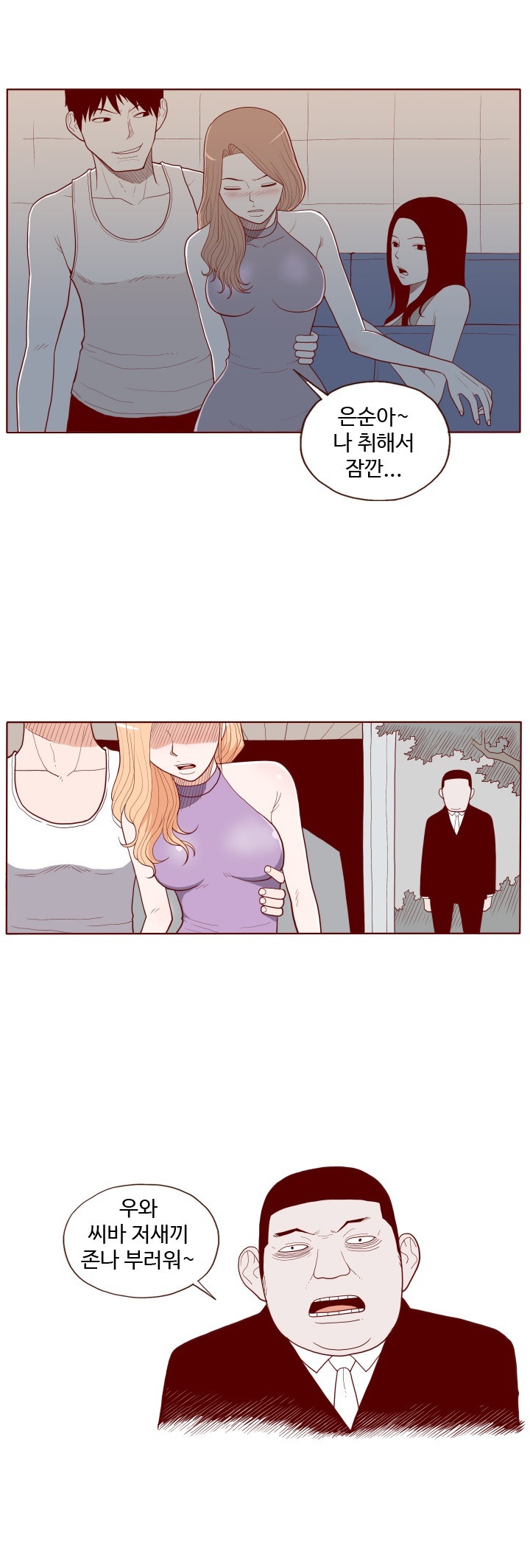 
해바라기 남자랑 한 썰
