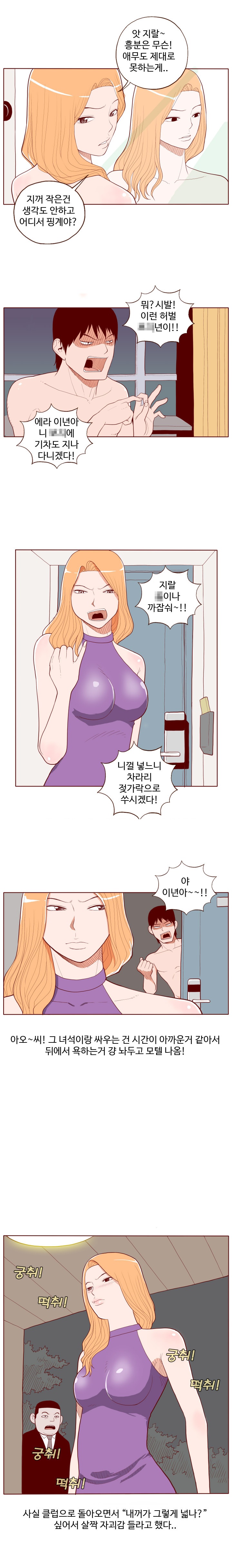 
해바라기 남자랑 한 썰
