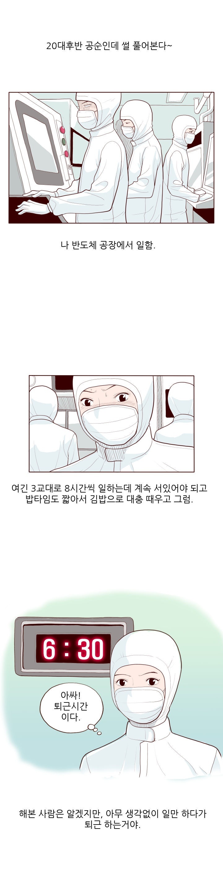 
해바라기 남자랑 한 썰
